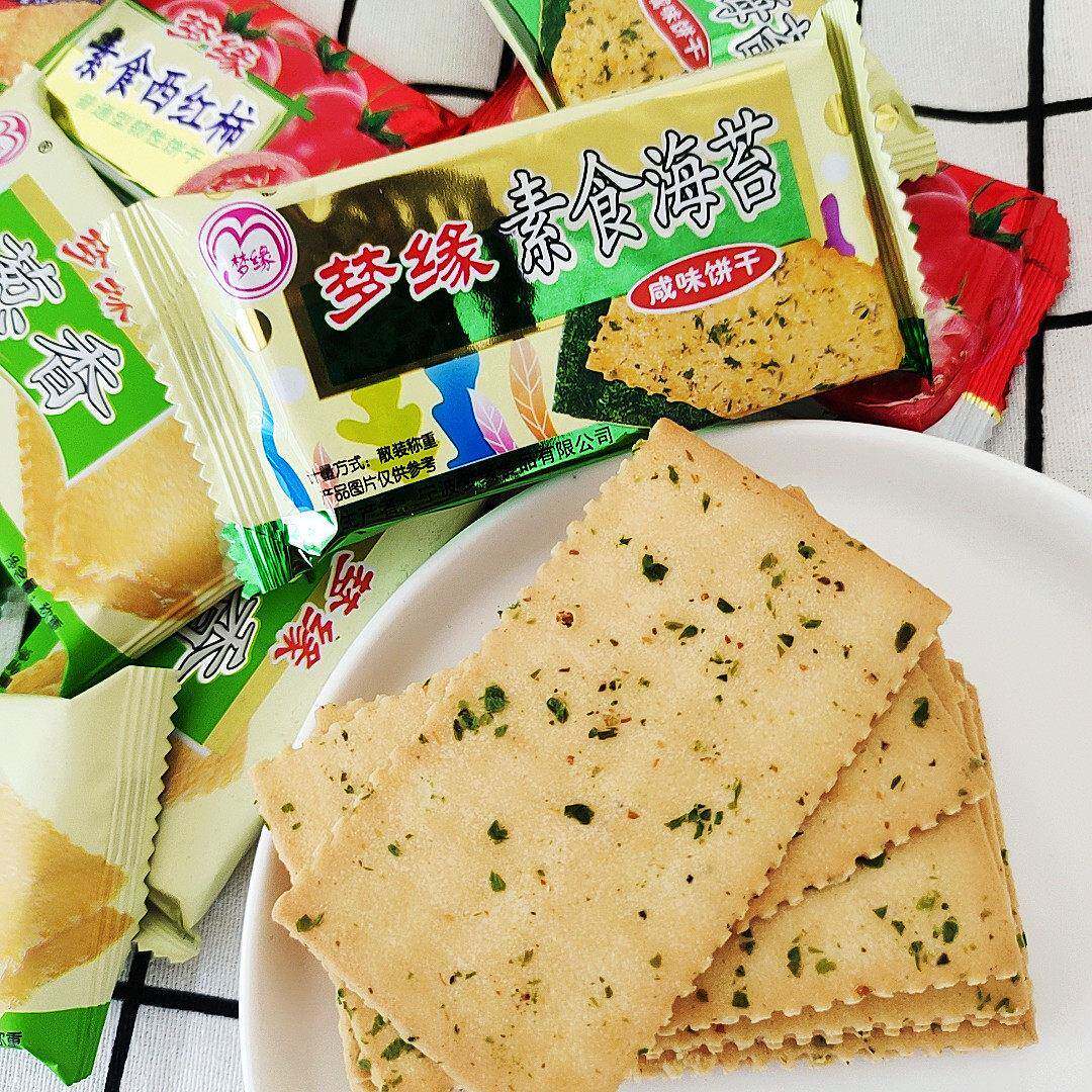 梦缘素食海苔葱香咸味饼干 干酥脆早餐休闲 零食点心小吃薄饼独立