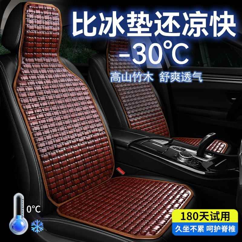 坐垫套2025新款汽车座椅套透气凉席靠背一体夏天专用竹垫防屁股痛