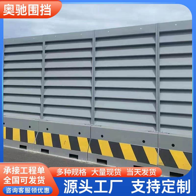 绿色百叶围挡 灰色道路工程施工隔离防护钢结构百叶窗冲孔围挡
