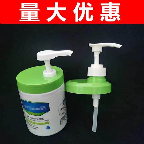 大白罐面霜按压泵头453g550g566g身体乳专用泵头长嘴头压嘴