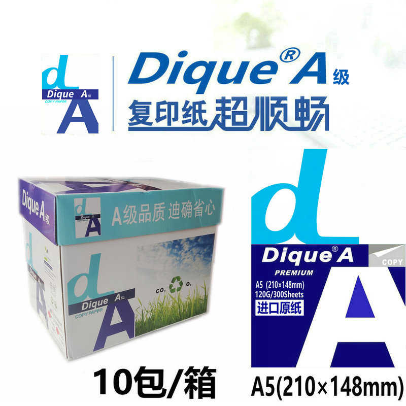 进口A4纸100g 80克打印A5纸 加厚120克合同复印纸 A3高白150G纸