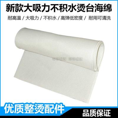 工业吸风烫台专用新款不积水海绵大吸力耐高温整烫排风有孔烫桌垫