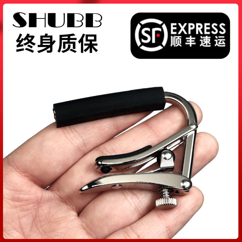 SHUBB夏伯变调夹民谣电吉他古典尤克里里木吉他变调夹C1高档专业