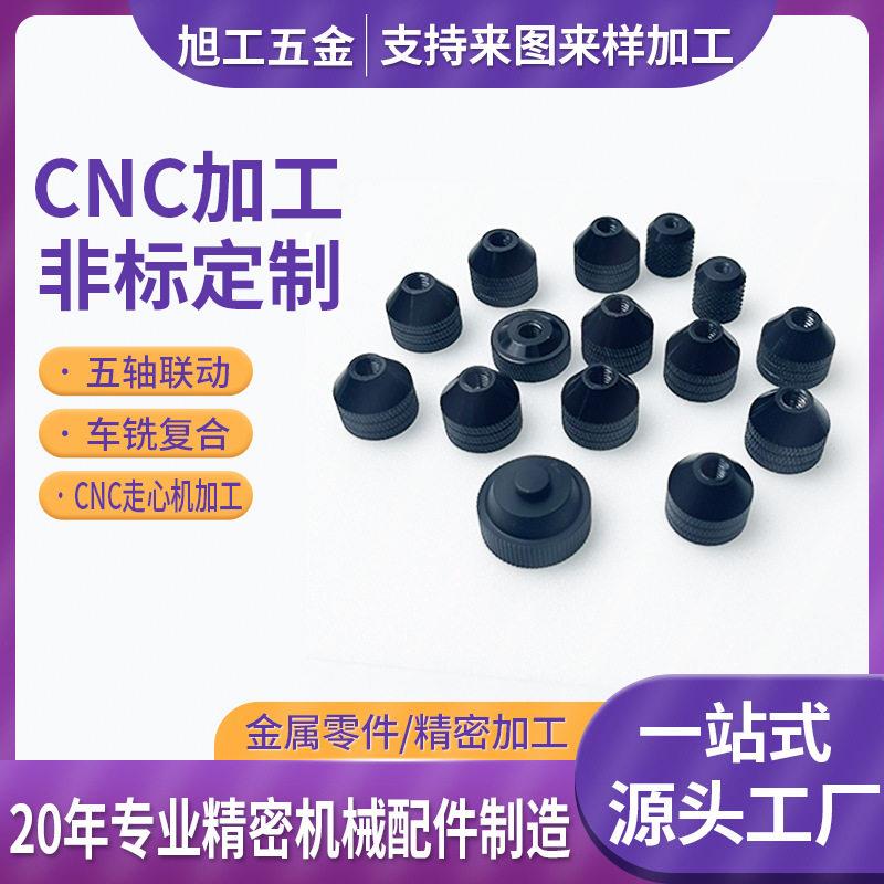电磨机铜夹头电钻夹心铜夹芯黄铜夹头螺帽配件加工数控数控加工
