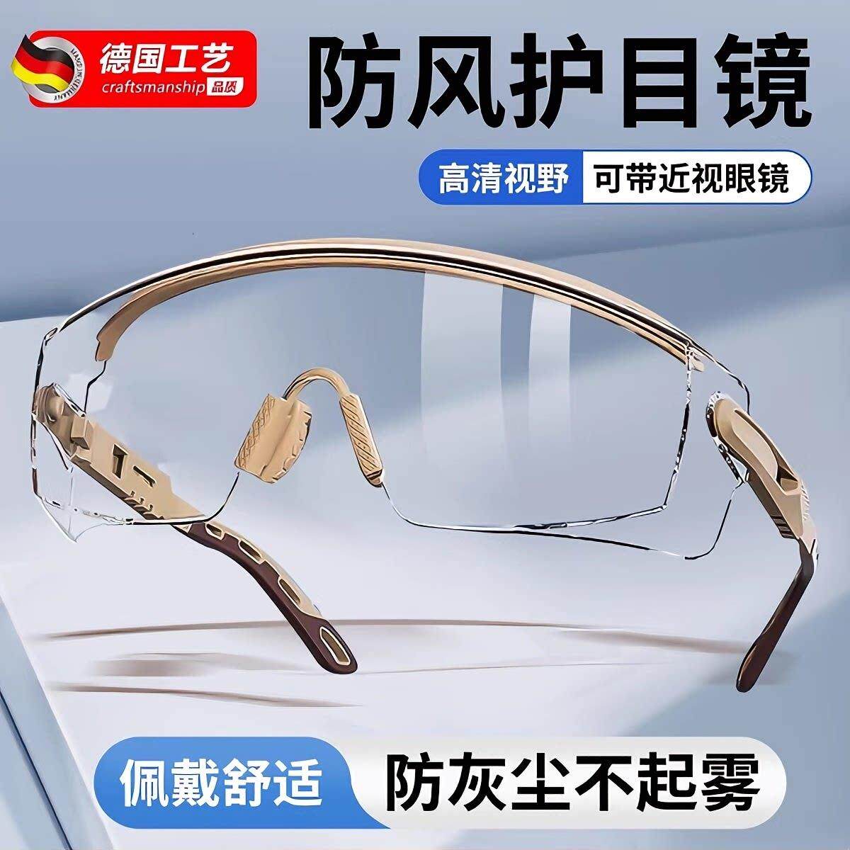 防风眼镜护目镜防灰尘不起雾骑行防飞溅眼罩保护罩防护可戴眼镜女
