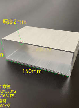 铝方管 铝合金方通50x150x2mm矩形方通 幕墙方管型材150*50*2方管