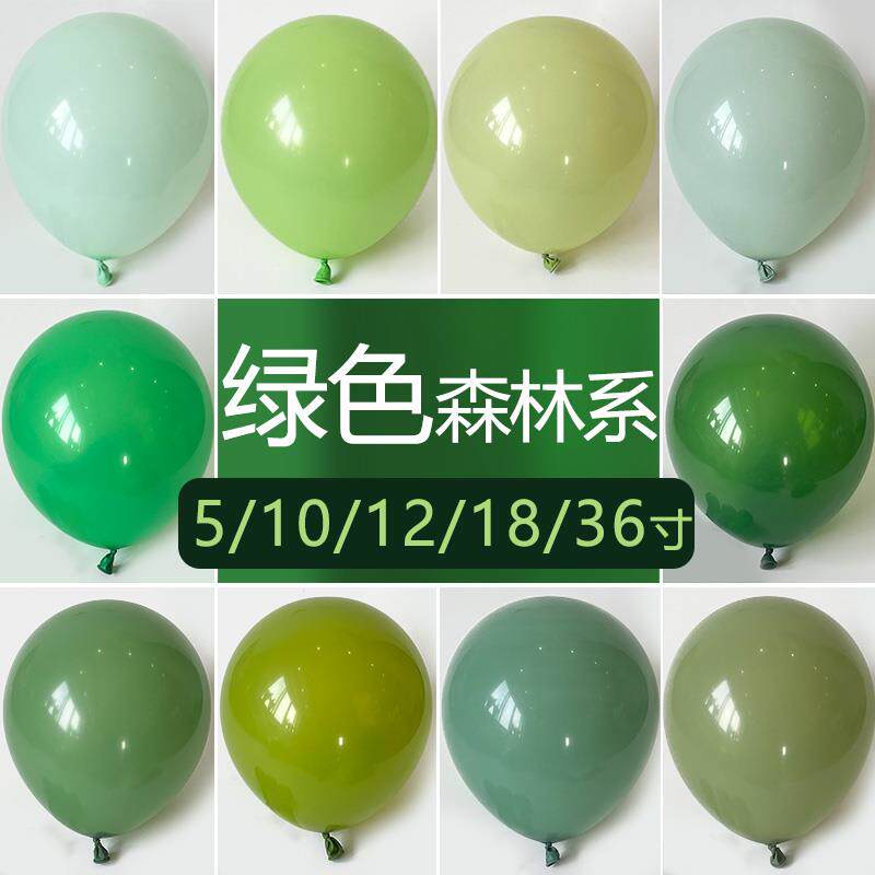 墨绿色主题森林系气球牛油果绿气球装饰学校幼儿园运动会场景布置