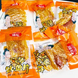 瑞松风琴鱿鱼片500g小包装海味鱿鱼丝手撕鱿鱼条，温州特产零食小吃