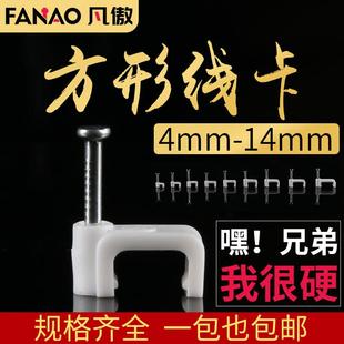 线卡子电线固定方形钢钉线卡塑料墙钉线钉U型卡钉网线固线钉理线