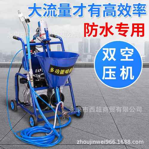 多功能高压喷涂机子泥粉防水涂料灌浆水804浆聚腻氨酯机油漆喷漆