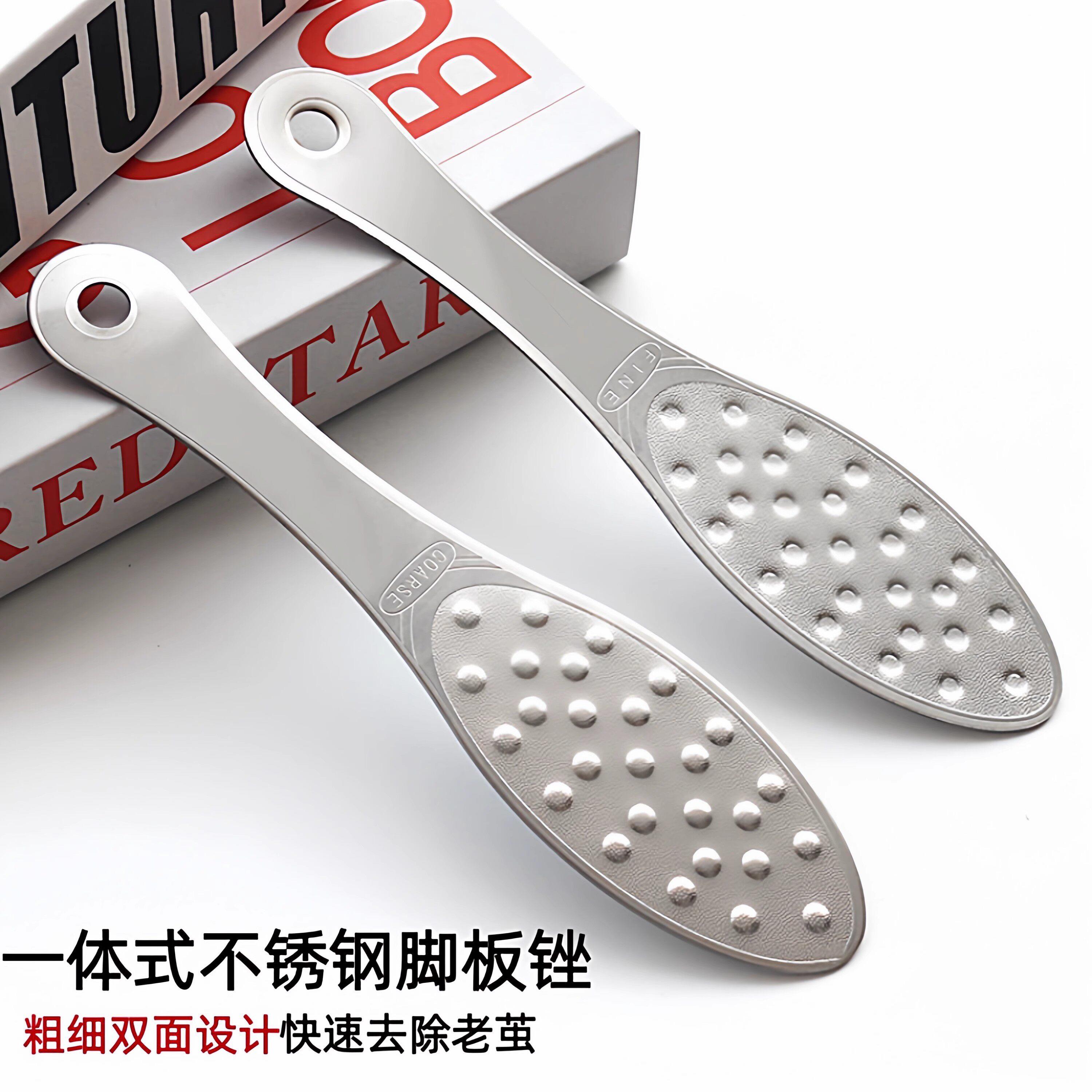 全不锈钢双面脚板锉搓脚器脚后跟去死皮老茧修脚工具磨脚底石神器