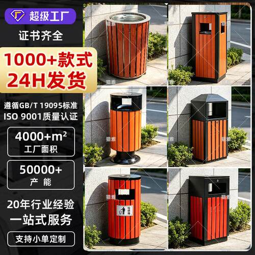 户外垃圾桶环卫分类果皮箱钢木塑木桶镀锌板定制景区公园垃圾箱