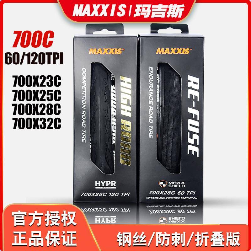 MAXXIS/玛吉斯超耐磨折叠防刺轮胎 700C公路自行车外胎23 25 28