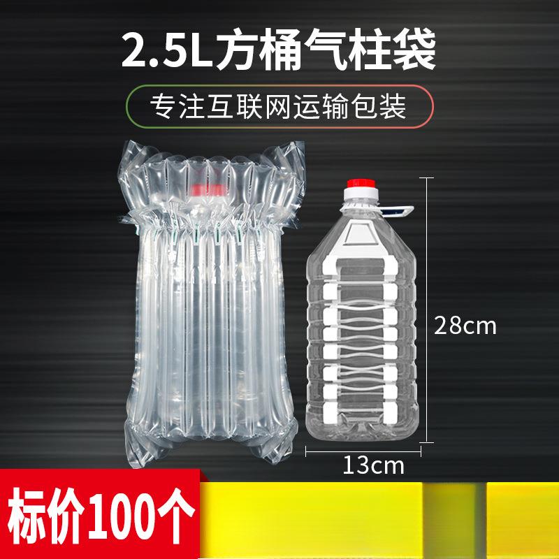 2.5升5斤桶气柱袋卷材气泡柱物流气泡袋充气气泡膜袋缓冲气垫气囊