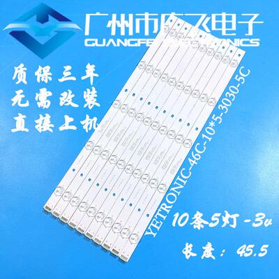 46035PJQ拼接屏灯条YETRONIC-46C-10*5-3030-5C 46C-10X5-3030
