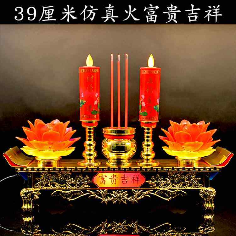 led电香炉电蜡烛可旋转莲花灯长明灯家用插电烛台佛前供灯荷花灯