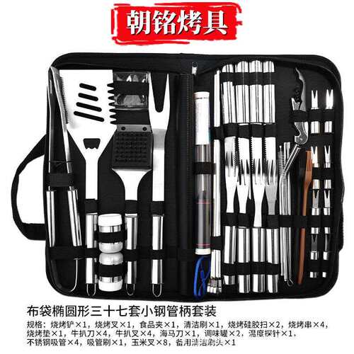 烧烤工具套装烧烤用具户外不锈钢BBQ组合工具热销烧烤套装