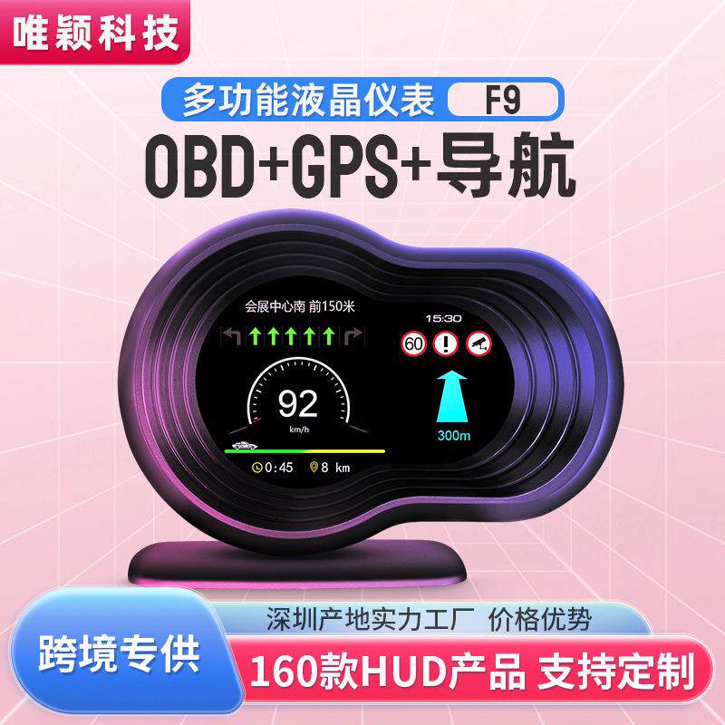 唯颖车载显示屏obd汽车改装液车用显示器/显示屏