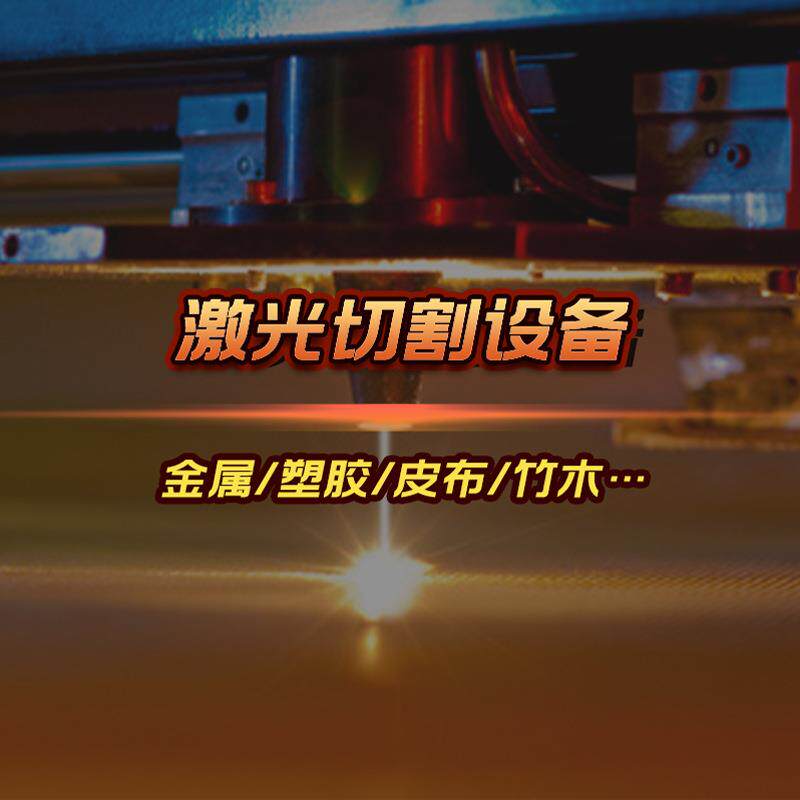 尼龙织带切割机狗绳激光切割机鞋带背包肩带裁剪机皮带打孔机设备