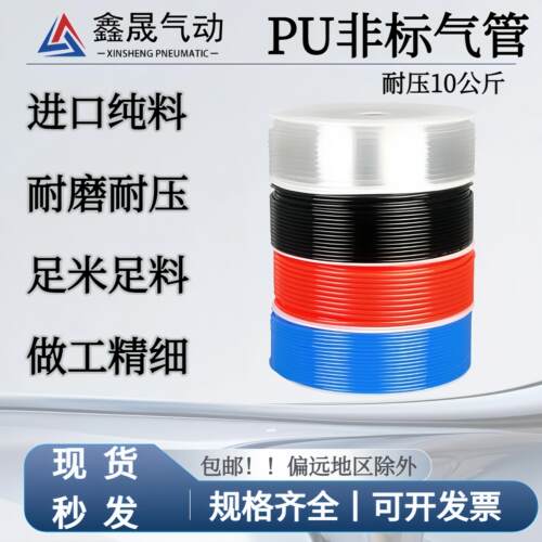 气动高压软管气泵风管PU4X3/5X3/6X3.5/8X5.8/9X6/10X7.5非标气管