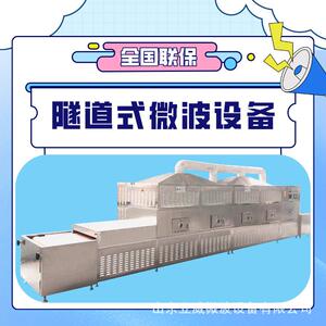 立威微波板栗低温熟化设备用于各类果仁坚果干燥灭菌连续作业