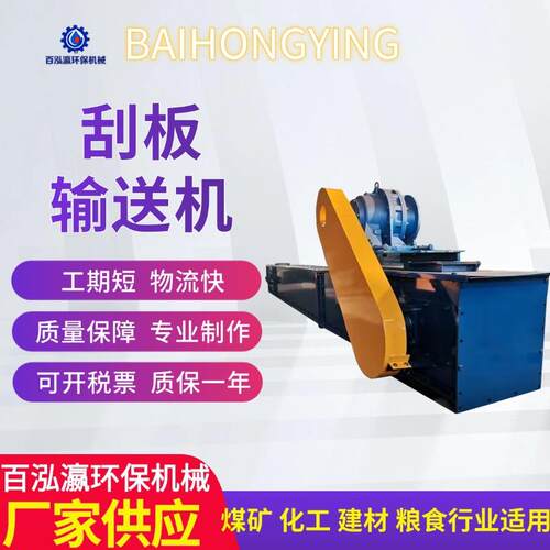 FU链式输送机水泥粉尘输送用设备圆环刮板输送机煤矿刮板机输
