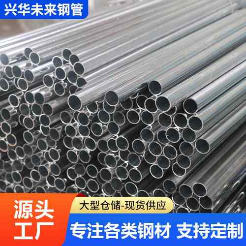 JD管G镀锌穿线d管电力穿线s32热镀镀锌穿线4分热 jg锌穿线145管厂