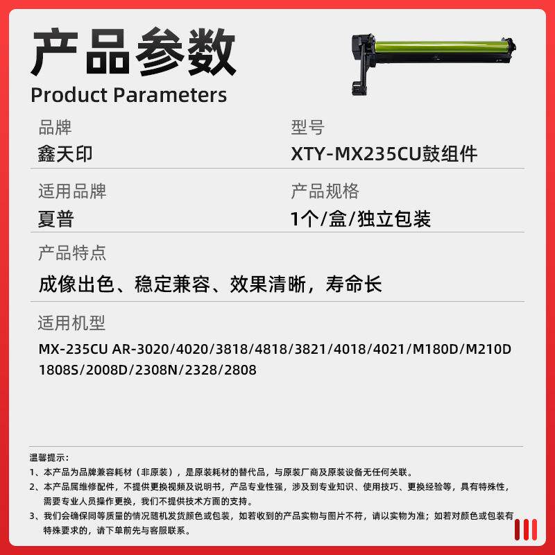 适用夏普AR4018鼓组件MX235CU 3020 4020 3818 4818 3821套鼓4021