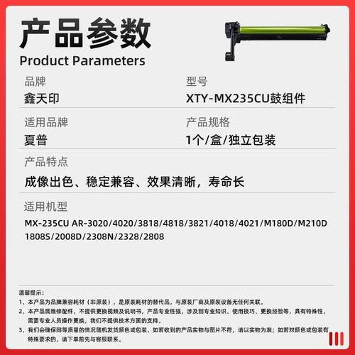 适用夏普AR4018鼓组件MX235CU 3020 4020 3818 4818 3821套鼓4021