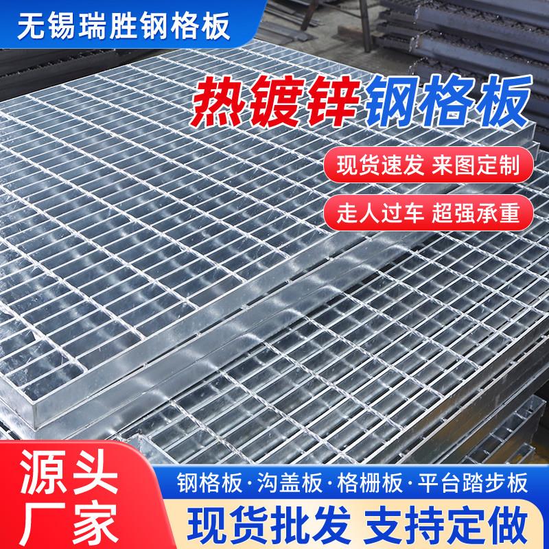 热镀锌钢格栅钢格板洗车房平台踏步板光伏走道板排水钢格栅板
