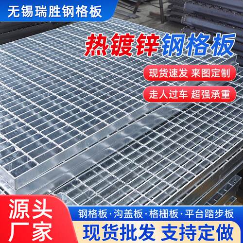 热镀锌钢格栅钢格板洗车房平台踏步板光伏走道板排水钢格栅板