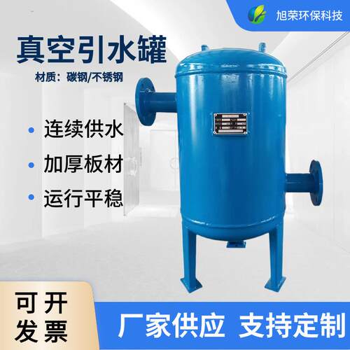 自动引水装置水泵供水虹吸罐碳钢不锈钢真空引水罐厂家供应