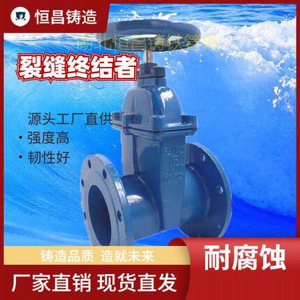 厂家直销球墨铸铁软密封法兰闸阀DN50-DN600给水法兰阀门管件