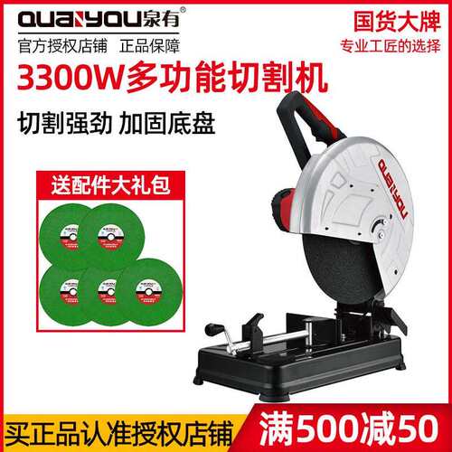 泉有4355N型材切割机大功率工业级多功能钢材不锈钢无齿锯切管机