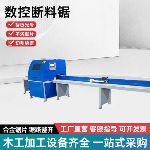 数控断料锯木工断料锯数控电子截断锯木材大型数控断料锯机械