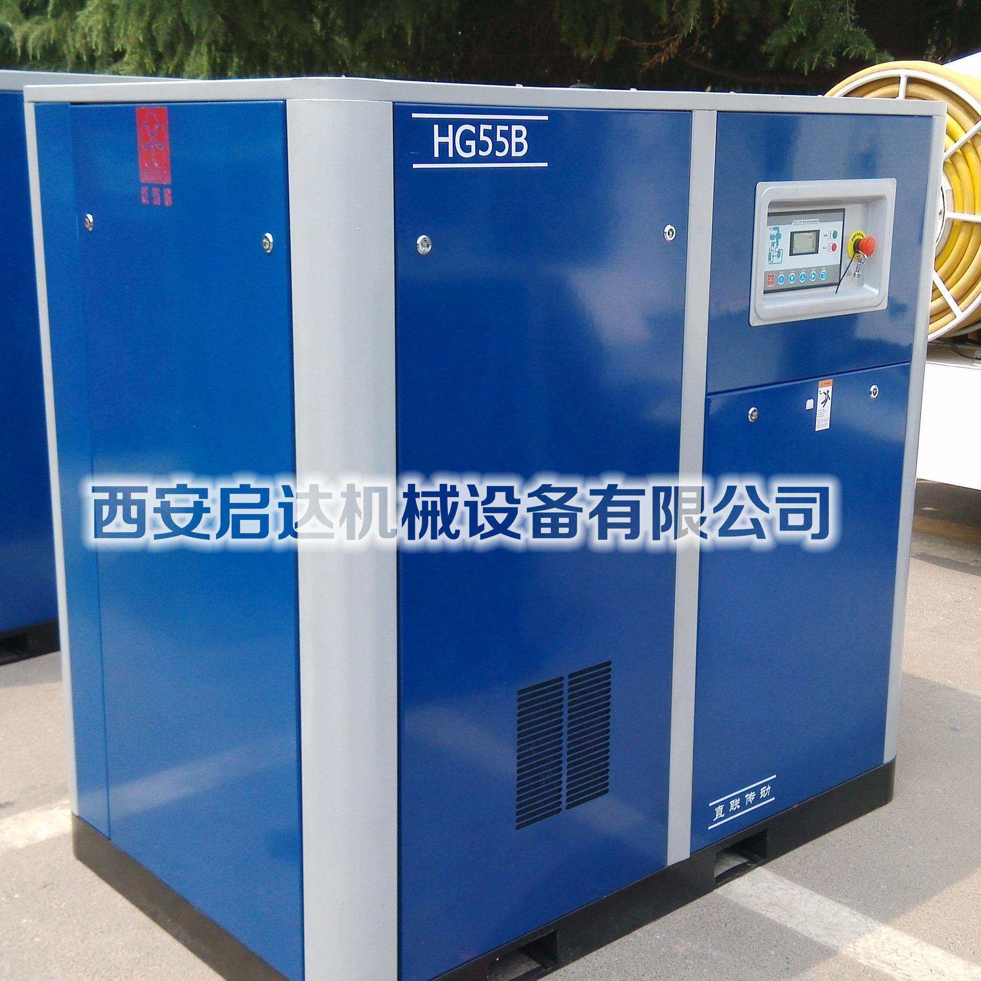 红五环HG55B螺杆空压机 红五环HG75B固定螺杆空气压缩机