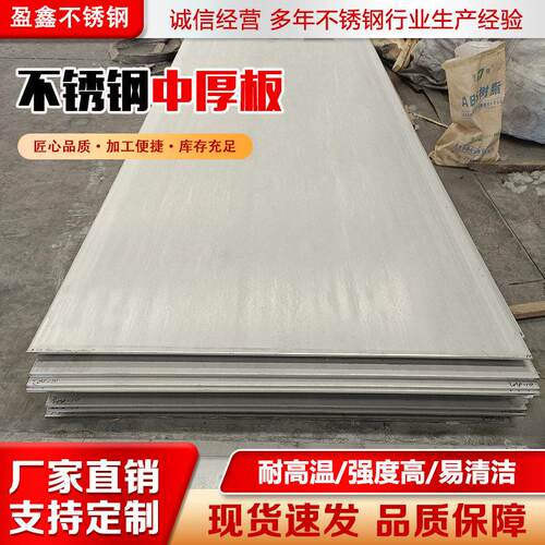 304不锈钢板激光切割201/310S/316L中厚板割方割圆镜面板折弯零切