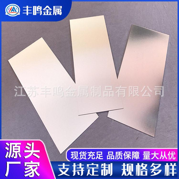 标牌费定1060制打样铭牌薄铝板卷五金装饰氧化彩色铝片喷砂打孔