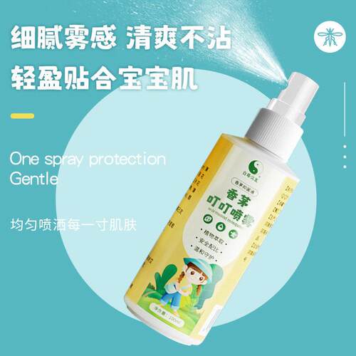 香茅天然驱蚊喷雾 婴儿适用防蚊液 多盒装驱蚊喷雾 艾叶配方防蚊