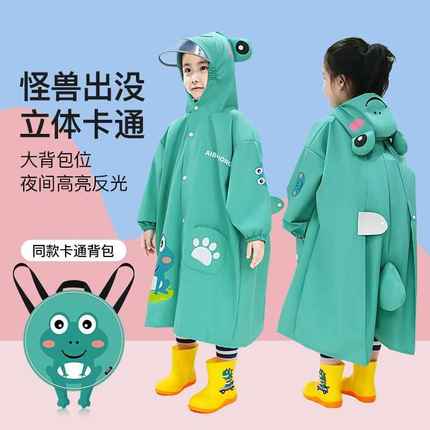 2024新款儿童雨衣男童小学生幼儿园宝宝可背书包恐龙雨披女孩可爱