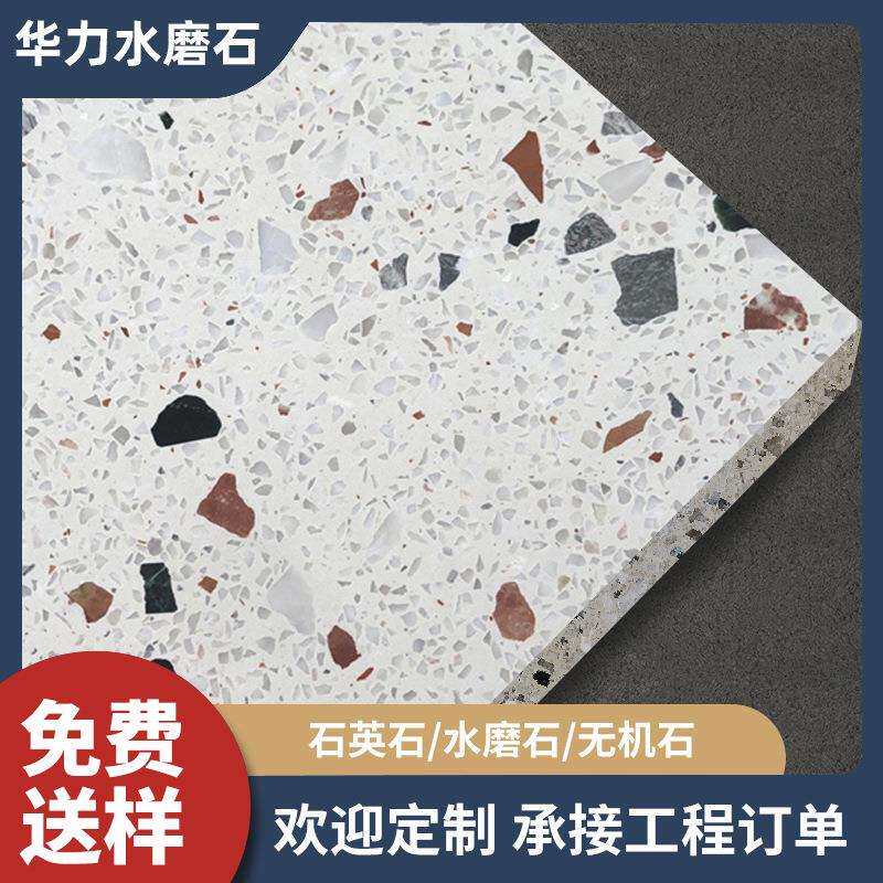 彩色水磨石地面砖现代简约幼儿园学校餐厅洗手台面墙面砖