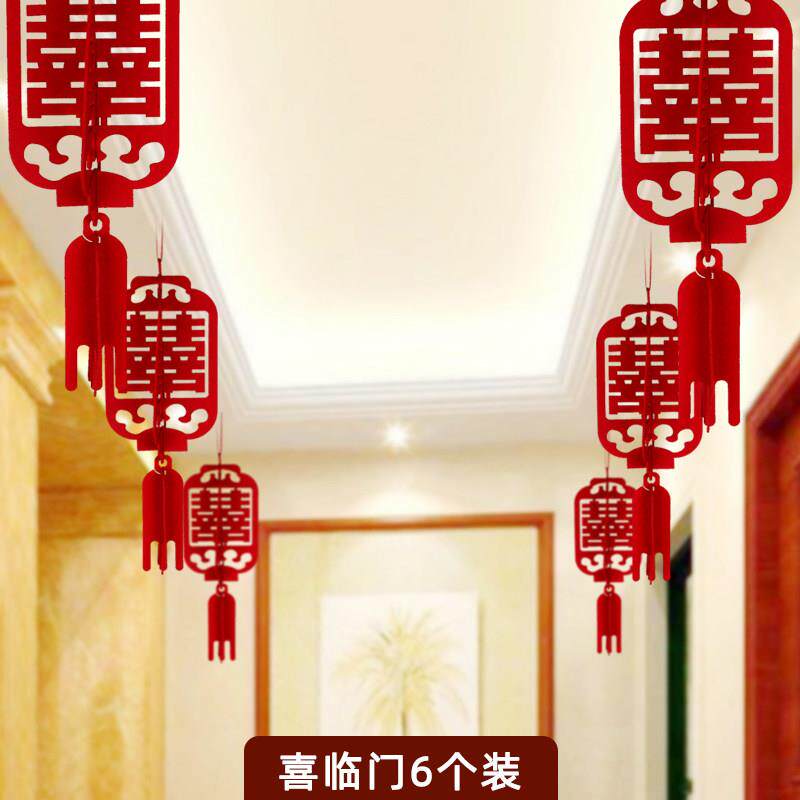 喜字灯笼宫灯拉花挂件婚房装饰布置婚礼无纺布挂饰婚庆小灯笼