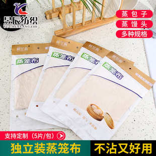 上浆包边5片装 批发 蒸笼布家用笼屉布圆形棉包边小笼包垫布蒸笼布