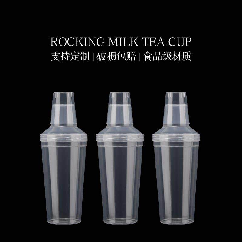 网红摇摇乐奶茶瓶子一次性塑料耐热防烫手打柠檬茶饮料果汁冷饮杯