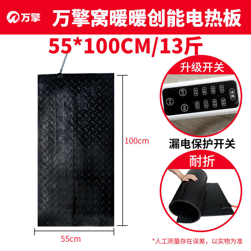 垫橡胶电热小保温箱猪电热板电热板用兽用母猪仔猪碳纤维产床防滑