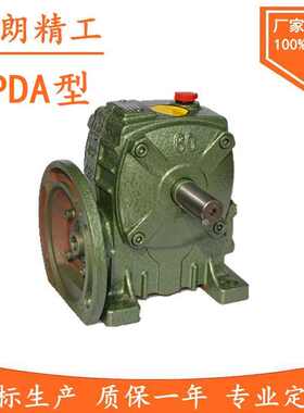 WPDA WPDS WPDO WPDX50 60 70 80 100 120 135蜗轮蜗杆减速机