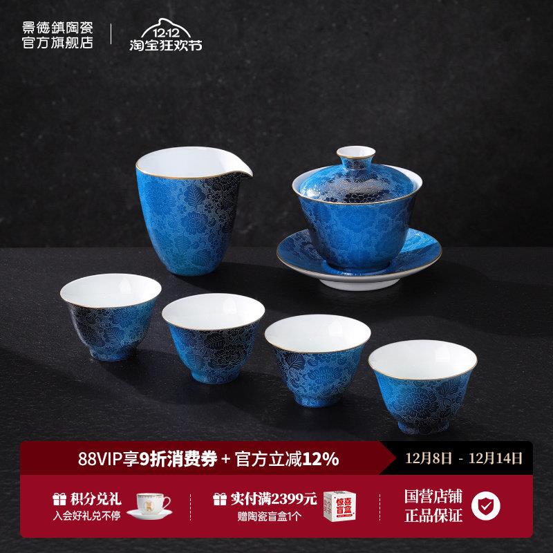 景德镇官方陶瓷手工扒花盖碗茶具套装茶杯公道杯家用高档送礼礼盒