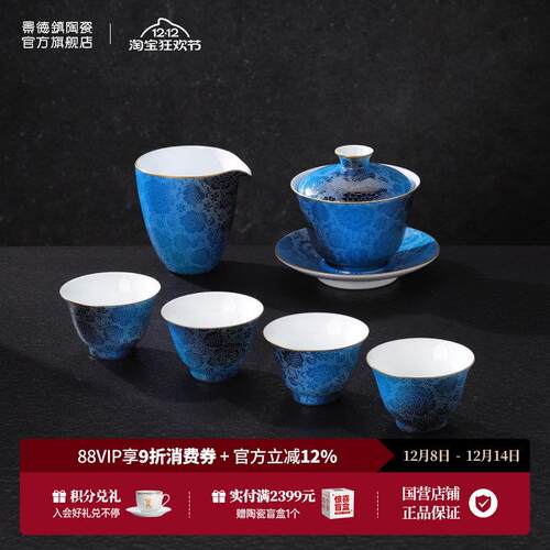 景德镇官方陶瓷手工扒花盖碗茶具套装茶杯公道杯家用高档送礼礼盒