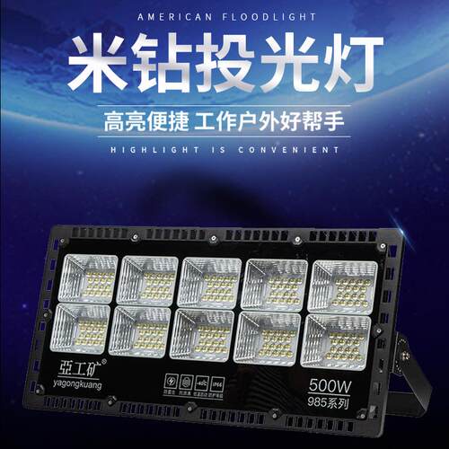 led泛光灯高杆灯200wled投光灯方形投光灯户外投光灯厂房车间照明