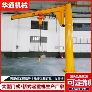 立柱式 5吨货物搬运BZD小型电动单臂吊机小型起重 悬臂吊起重机1